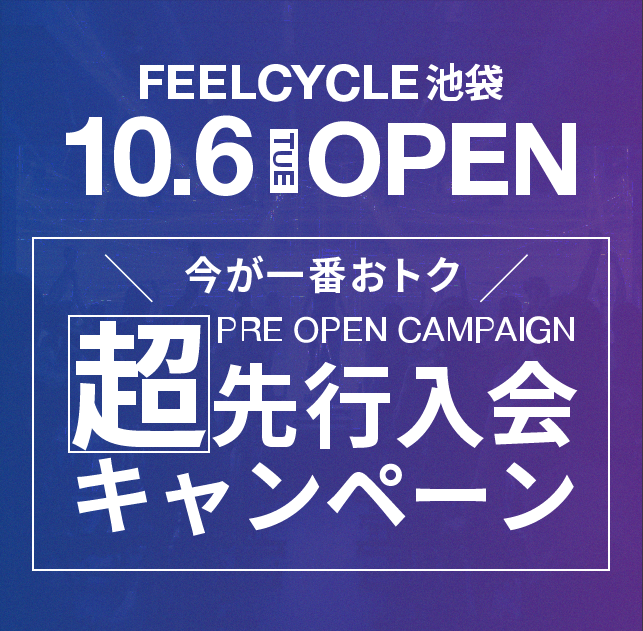 見学会＆入会受付中