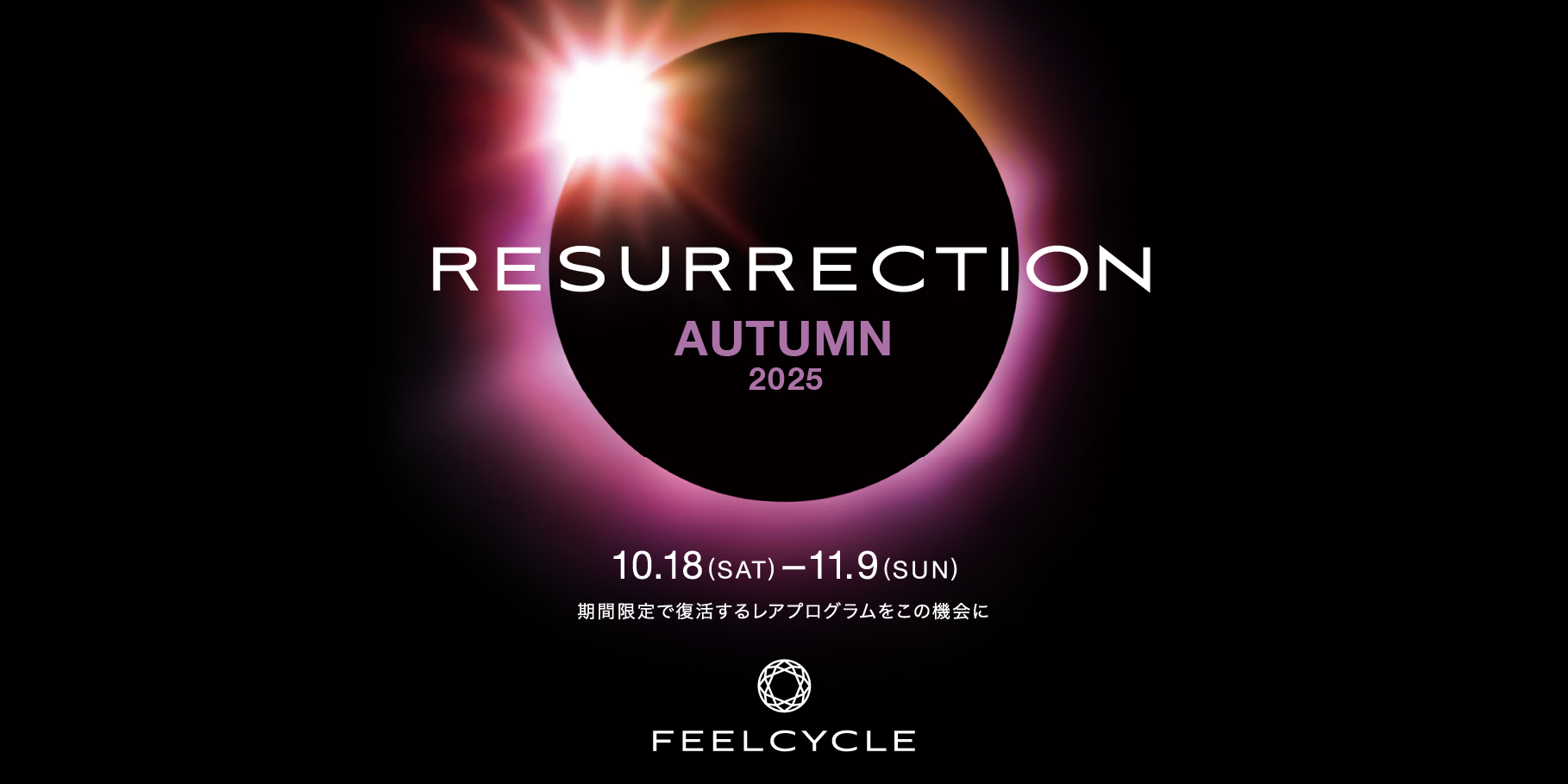 RESURRECTION AUTUMN 10.18 SAT - 11.9 SUN
