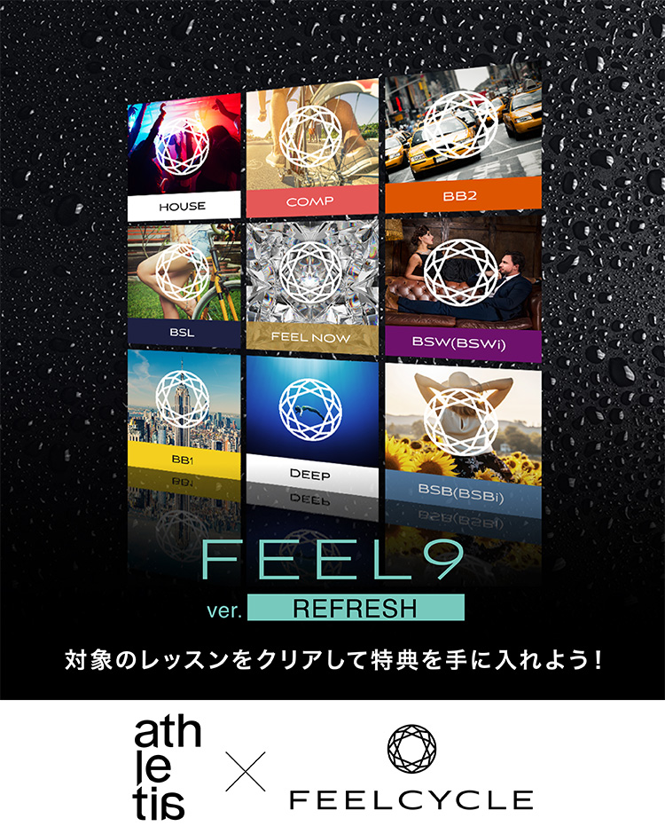 FEELCYCLE（フィールサイクル）| 暗闇バイクエクササイズ