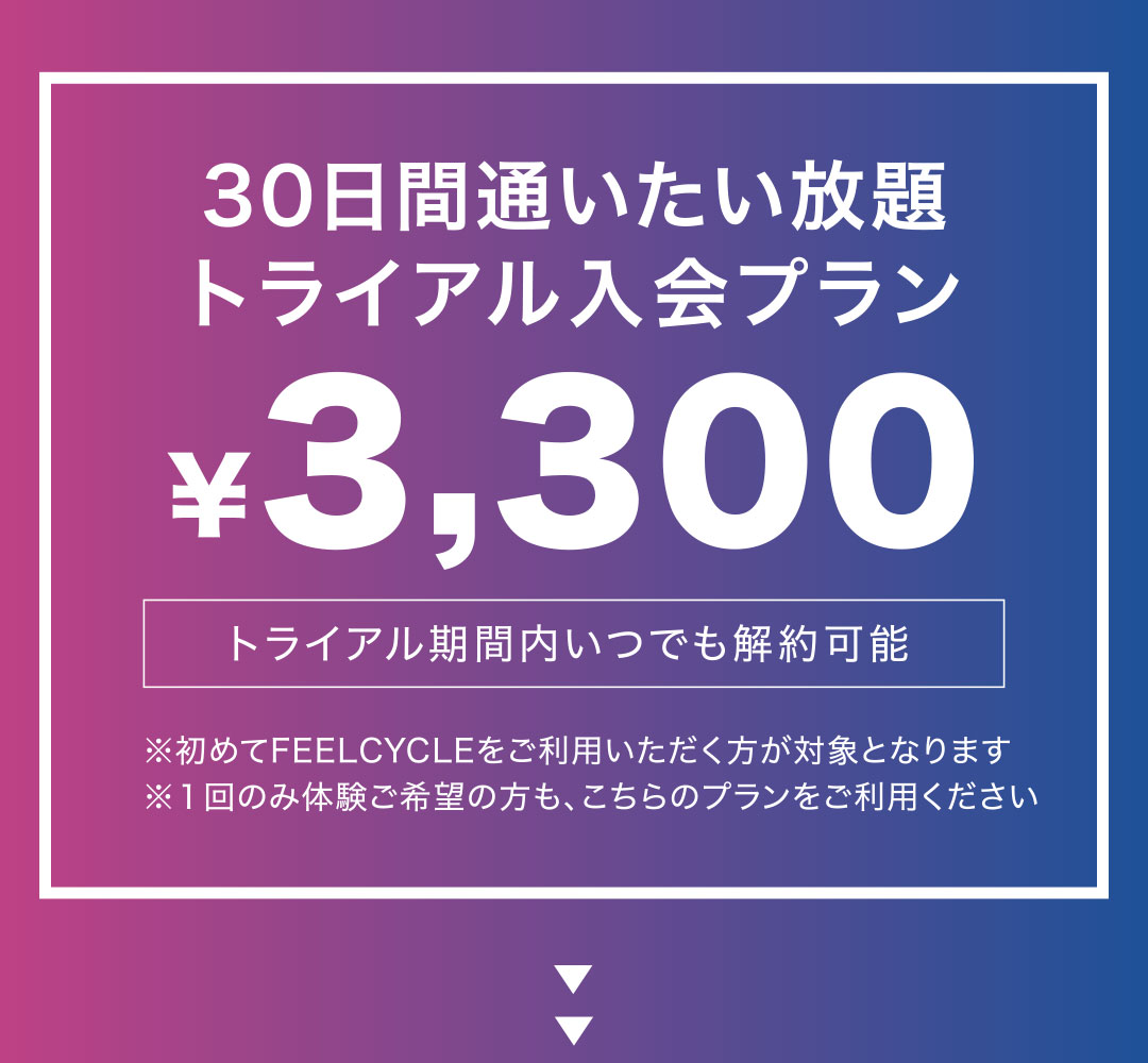 キャンペーン