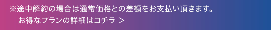 キャンペーン