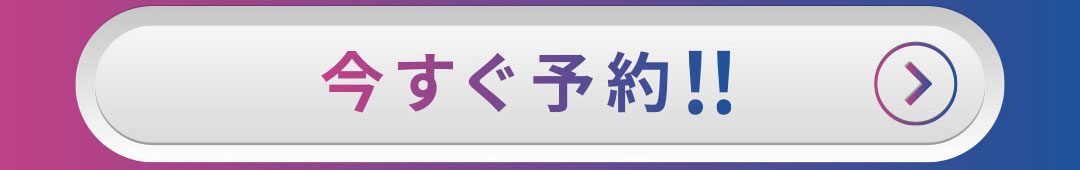 キャンペーン