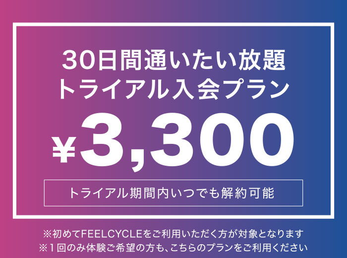 キャンペーン