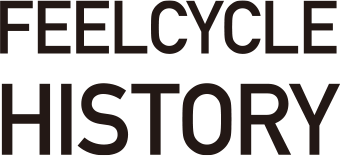 10 YEARS HISTORY | 10th ANNIVERSARY | FEELCYCLE（フィール