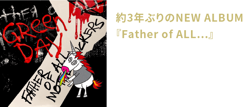 約3年ぶりのNEW ALBUM『Father of ALL...』