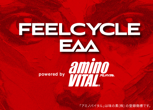 アミノバイタル®とコラボレーションしたEAAが新登場！
