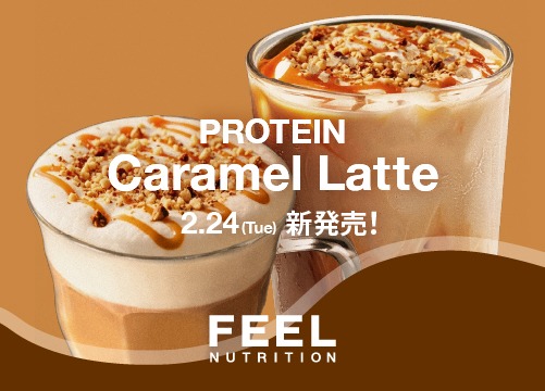 「FEEL NUTRITION®」にキャラメルラテが新発売！