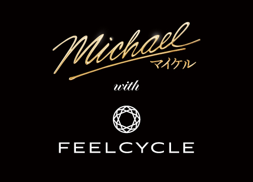 トピック一覧 | FEELCYCLE（フィールサイクル）