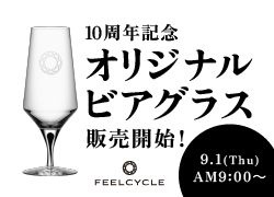 オリジナルビアグラス