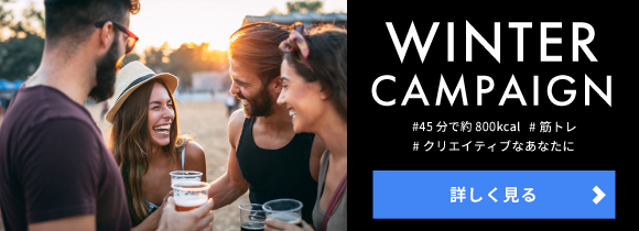 トライアルレッスン Feelcycle フィールサイクル